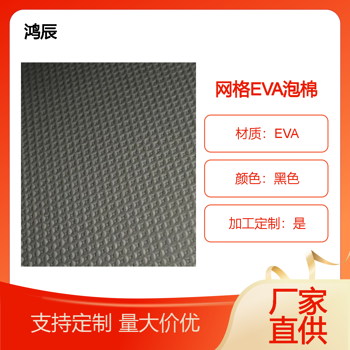 黑色网格压纹EVA泡棉垫 健身运动eva防滑垫跪垫 高回弹减震可背胶