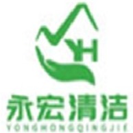 Foshan Yonghong Cleaning Service Co., Ltd - Company Logo