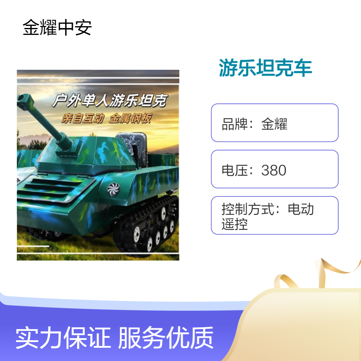 全自动油电混合遥控坦克车 金属车身加厚橡胶履带 雪地压雪车设备