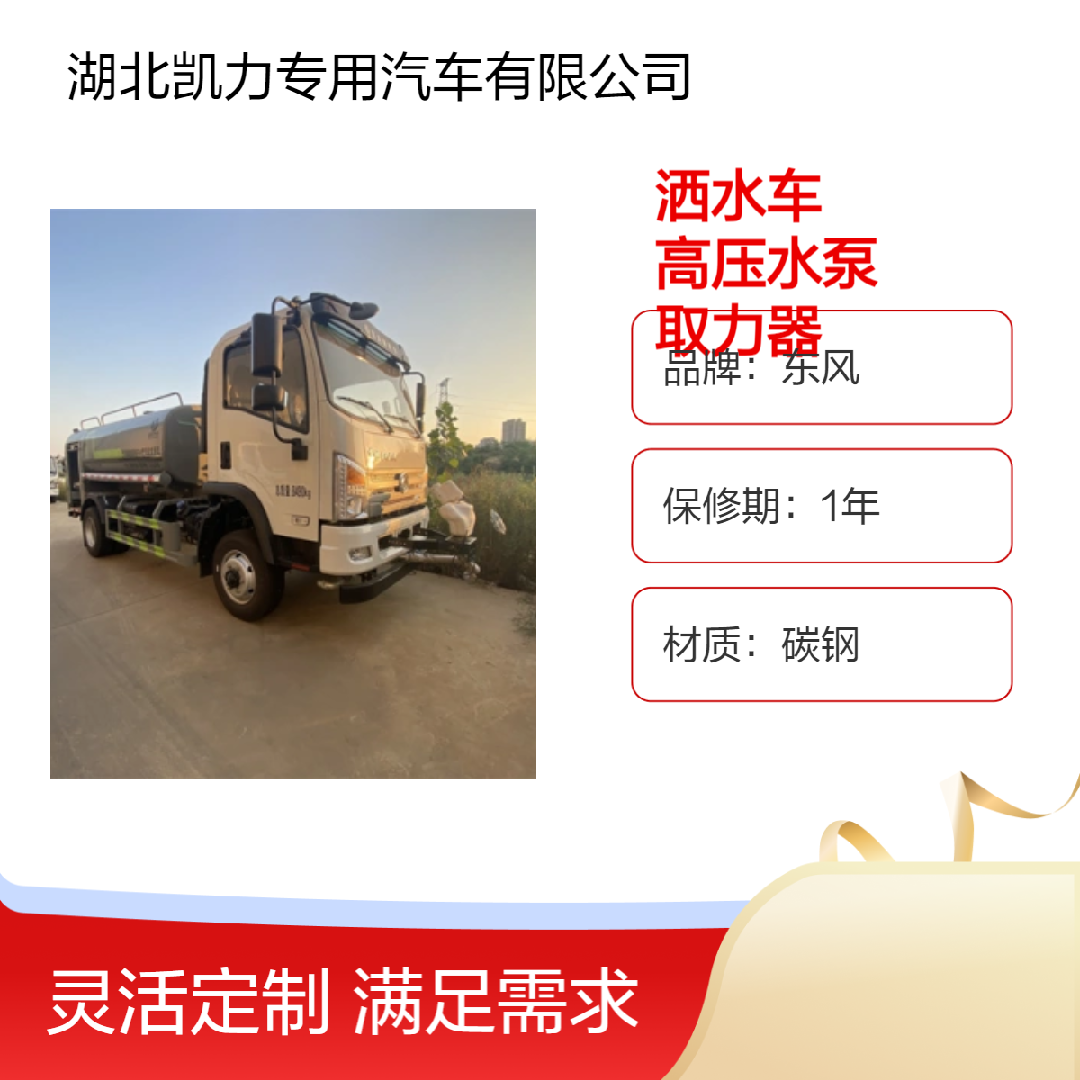 东风高压消防水泵 洒水车取力器 碳钢材质 工业级强劲动力 应急救援