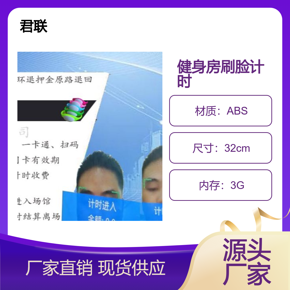 健身房一卡通 人脸会员管理公众号续费线上充值