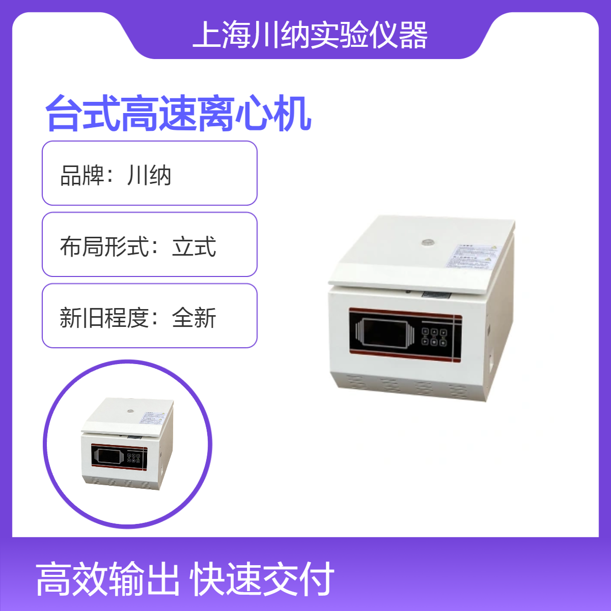台式高速离心机 转速16500 角转子1.5ml 实验室 10段升降速 TG16-WS