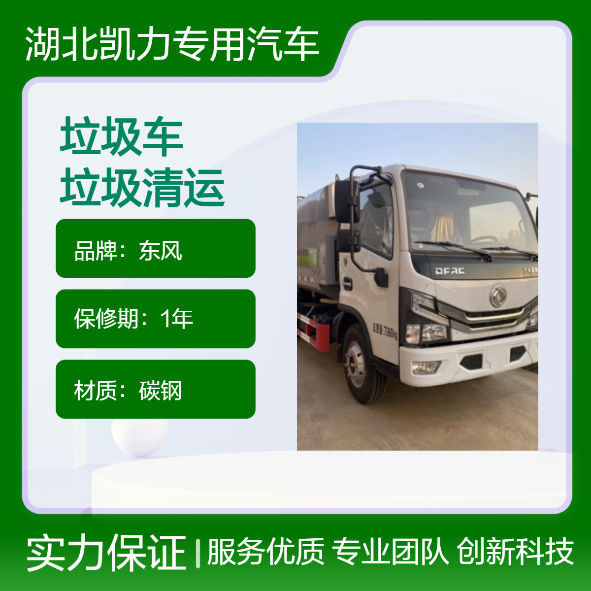 国六排放压缩垃圾车 东风小多利卡底盘 大落地斗尾部结构垃圾清运
