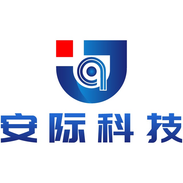 深圳市安际科技有限公司