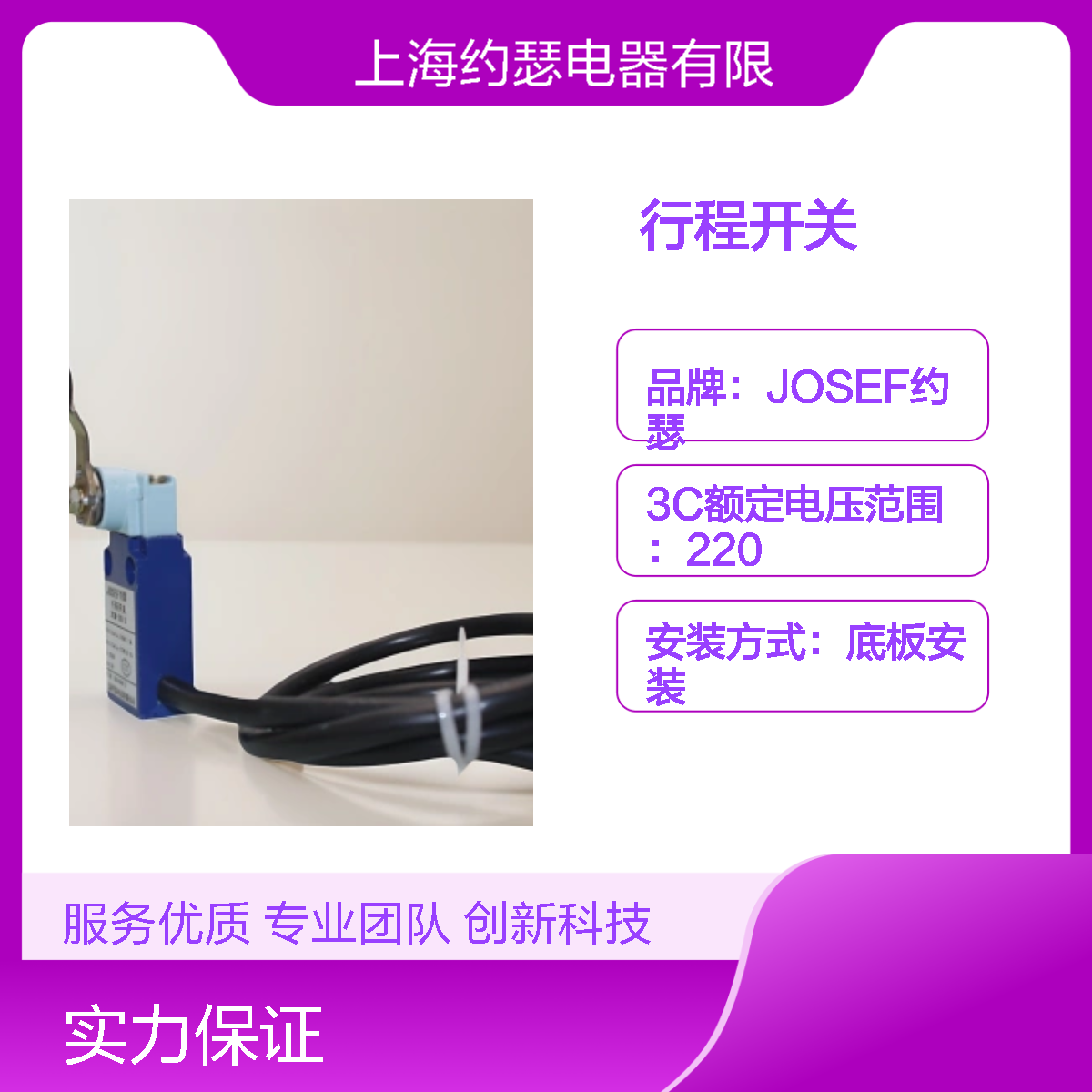 JOSEF约瑟 XCM-B515行程开关 控住精度高 体积小