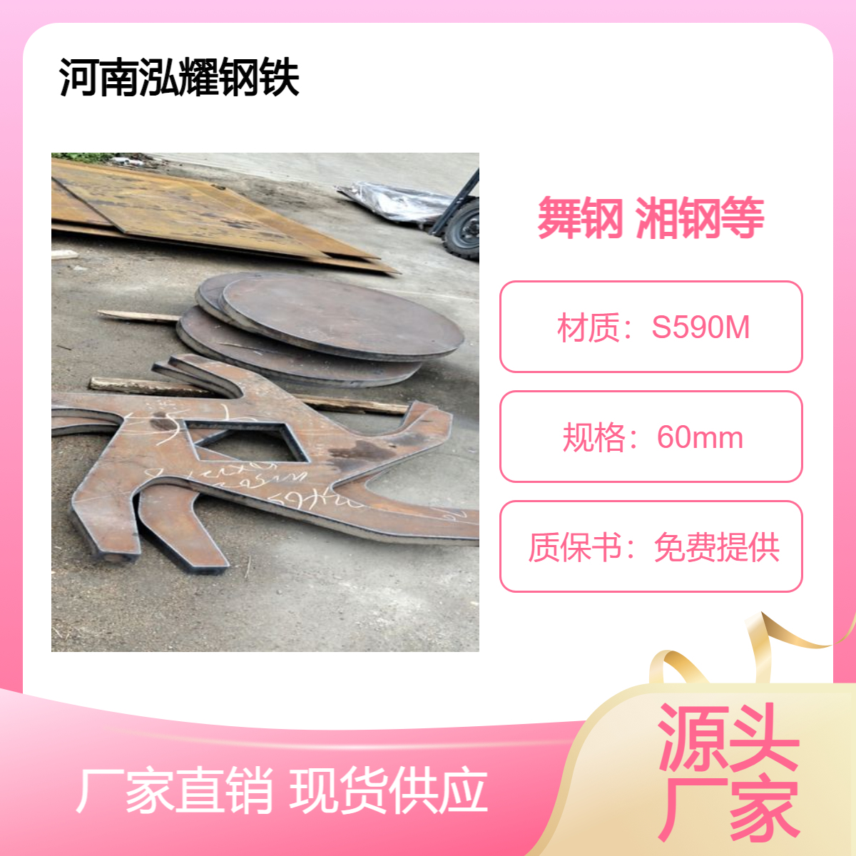 高强板S590M 可按需切割加工及承接期货定轧 成分性能优异