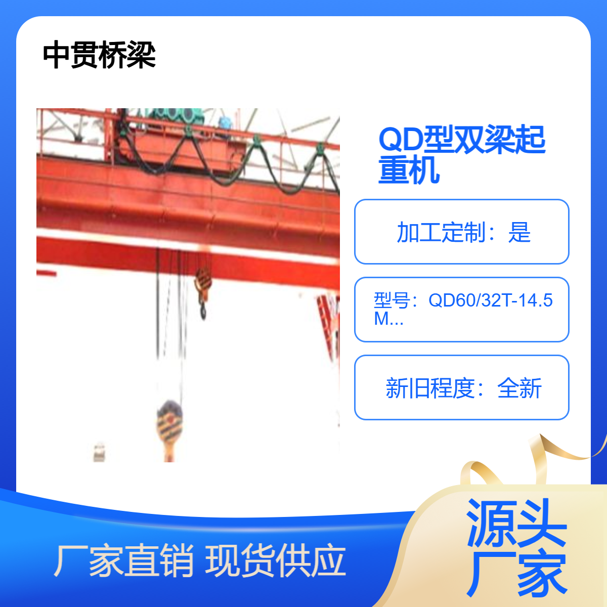 QD型60/32T双梁起重机 双吊钩行车行吊 成为重物吊运的理想选择