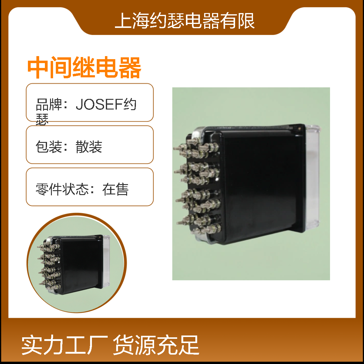 JOSEF约瑟 DZY-222中间继电器 220VDC 抗干扰性能强