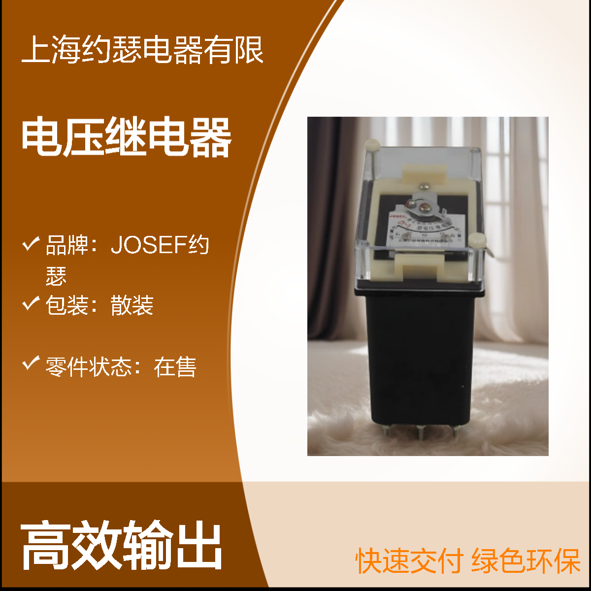 JOSEF约瑟 DY-31电压继电器 15-60V 板前接线 可靠性高