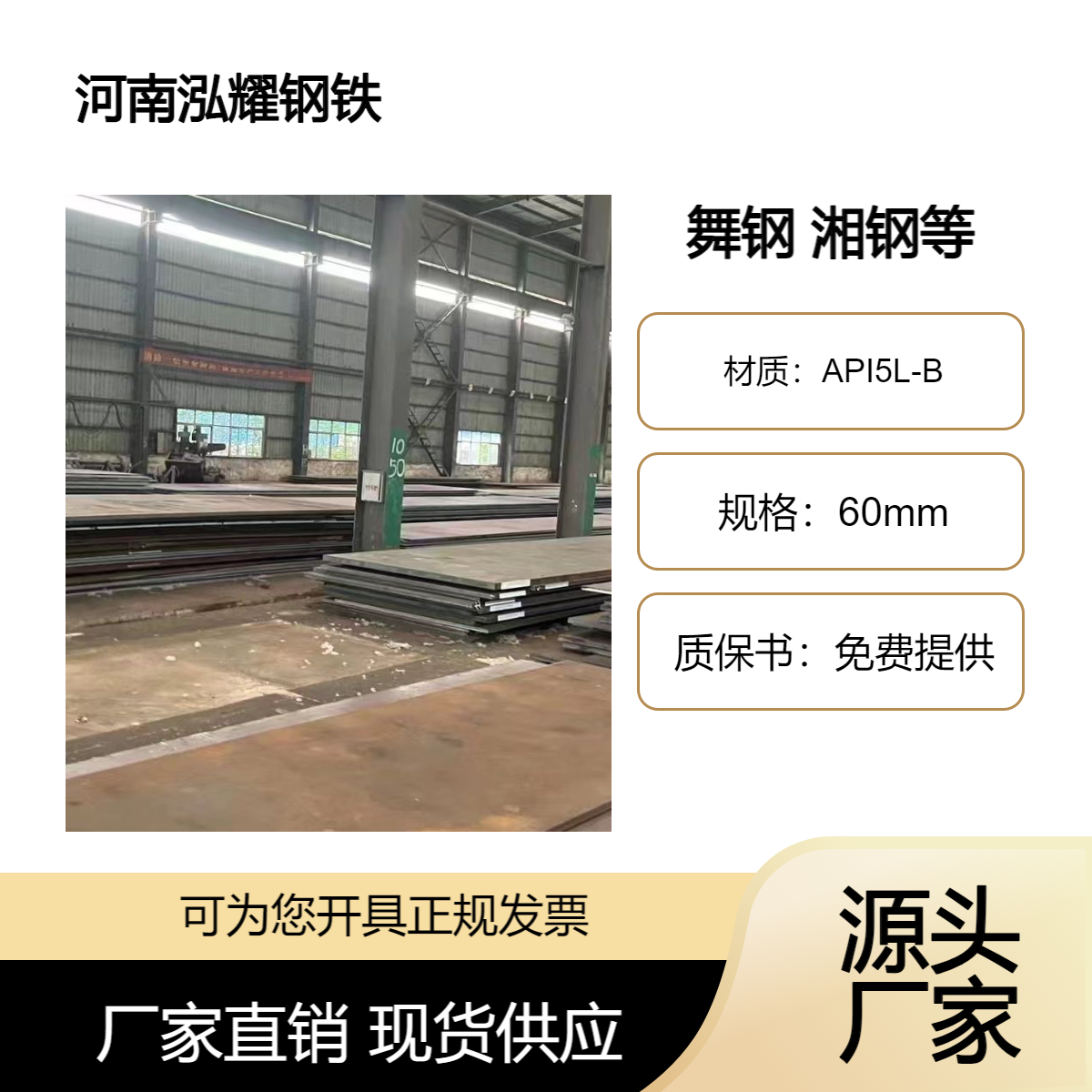 管线钢板API5L-B(L245) 成分性能优异 交货状态 零售