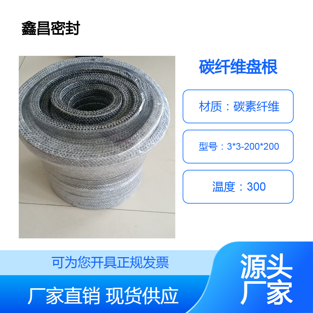 碳纤维加四氟盘根减速机水泵密封填料BS-T碳素盘根成型环