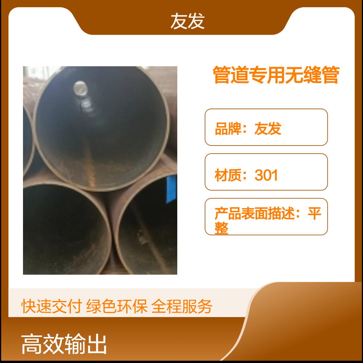 友发品牌 1200mm长 无缝钢管燃气专用尺寸全可定制