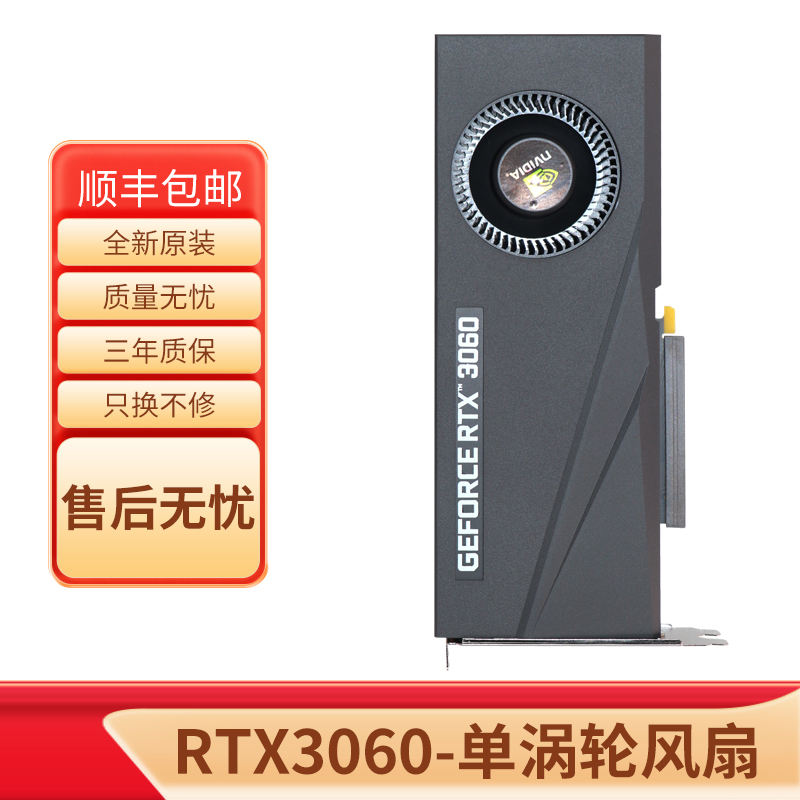 NVIDIA英伟达RTX3060 3060ti 3080 3080ti显卡GPU服务器科学运算