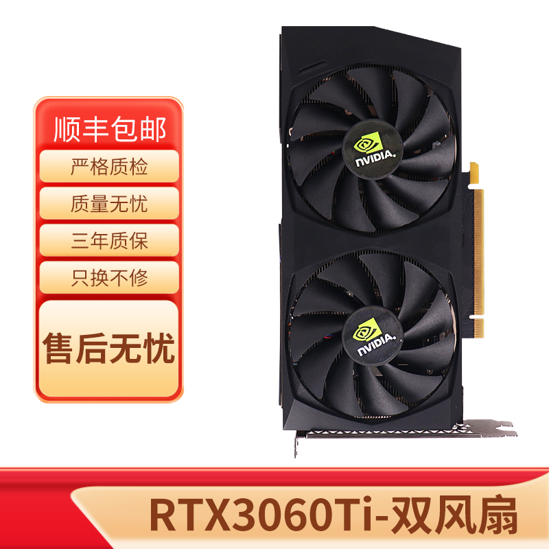 全新 GEFORCE RTX3060TI 游戏显卡GPU8G台式机电脑电竞独立显卡