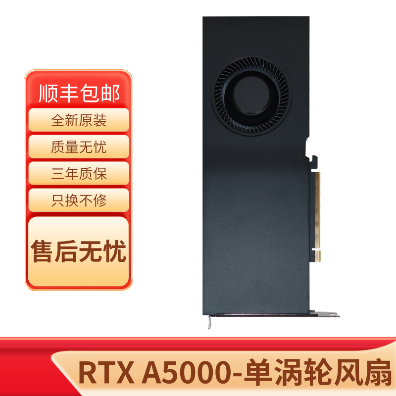 NVIDIA RTXA5000 GPU24G显卡服务器工作站 建模渲染/绘图/专业图