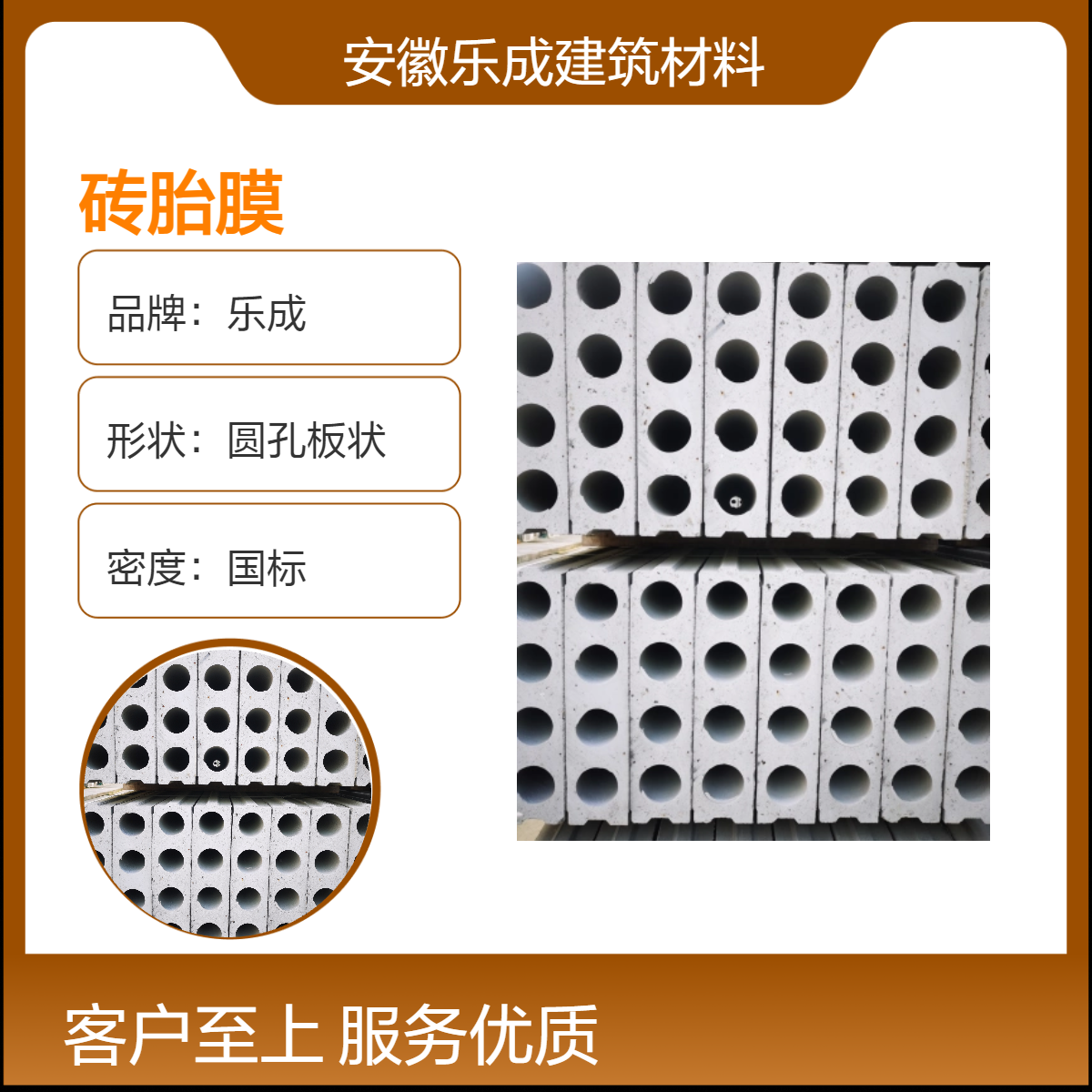 国标 灰白 圆孔板 砖胎膜 防火防潮 乐成品牌 全国发货