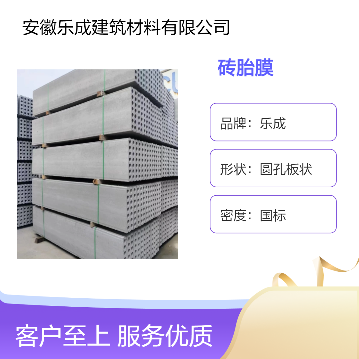 乐成 圆孔板状 砖胎膜 防火防潮 质量保障 全国供应