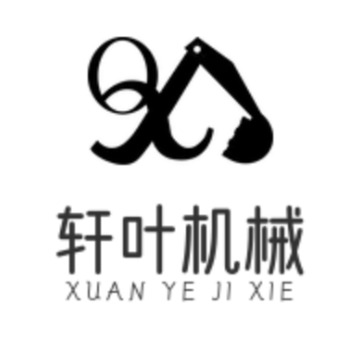 上海轩叶机械设备有限公司