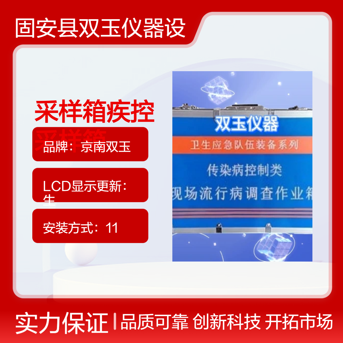 京南双玉定制观测箱 疾控采样专用 多种规格可选