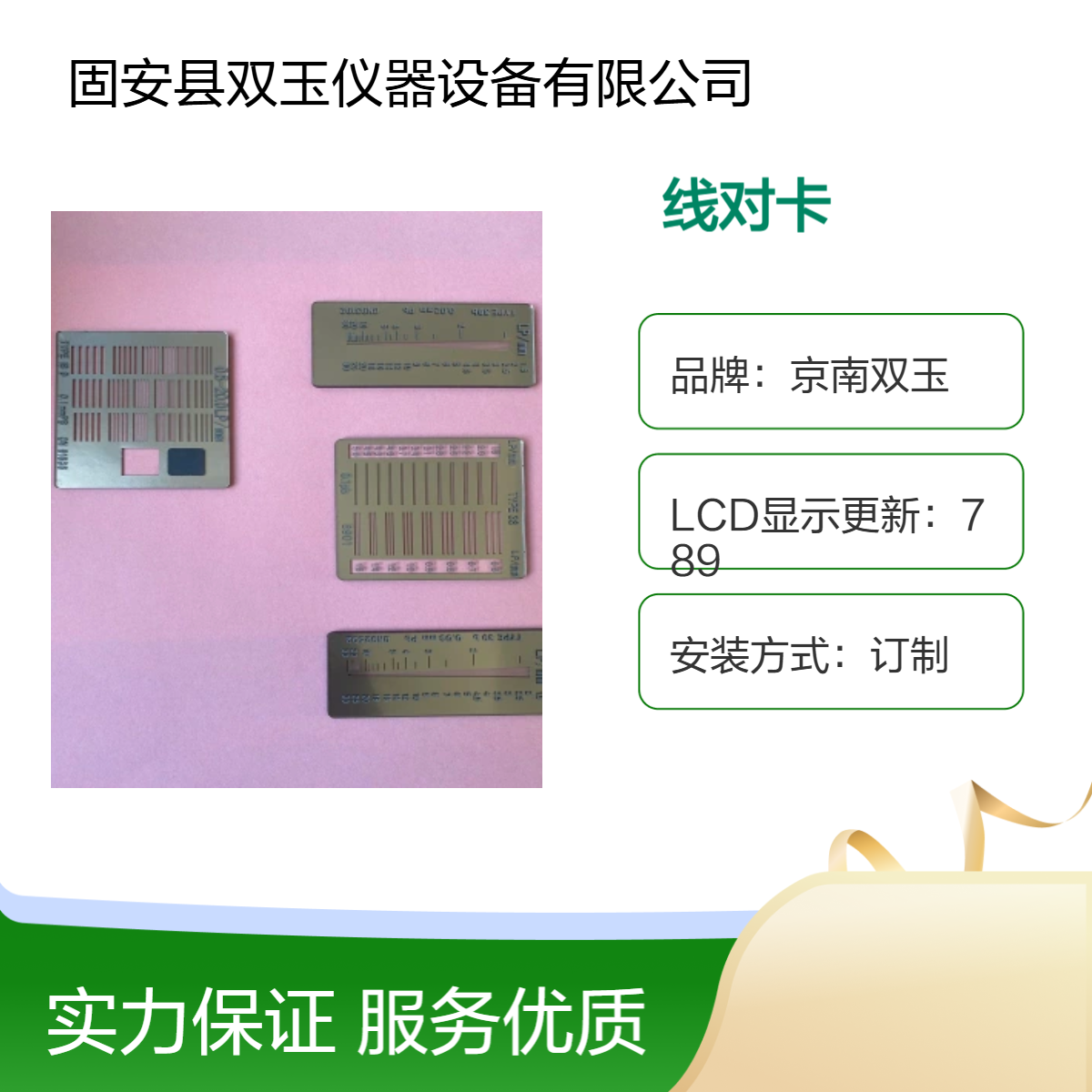 京南双玉定制观测箱 线对卡 手动操作 多种波长范围可选