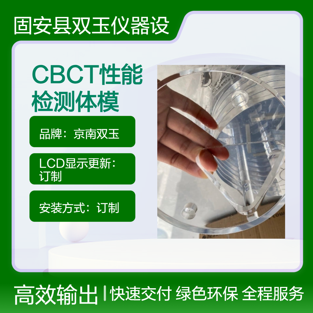 京南双玉定制CBCT观测箱 多种波长与测量对象适用