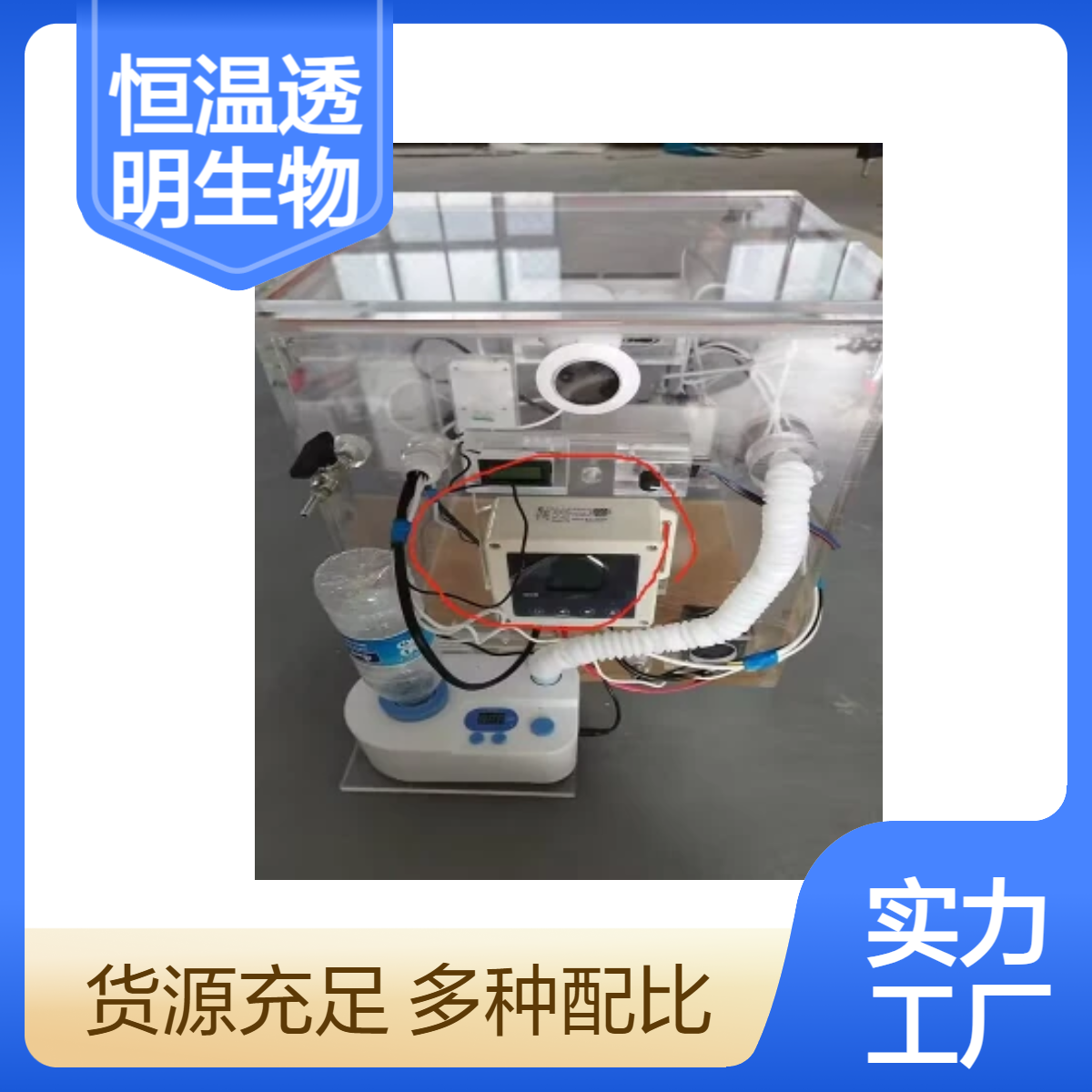 恒温透明生物培养箱加工恒温透明生物培养箱定制设计