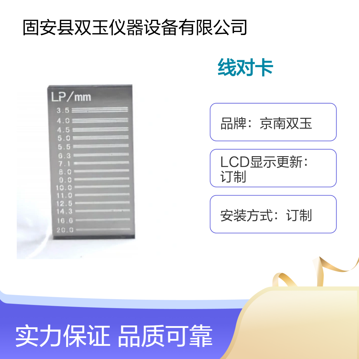 定制线对卡观测箱 132波长范围 3N测量范围 专业订制