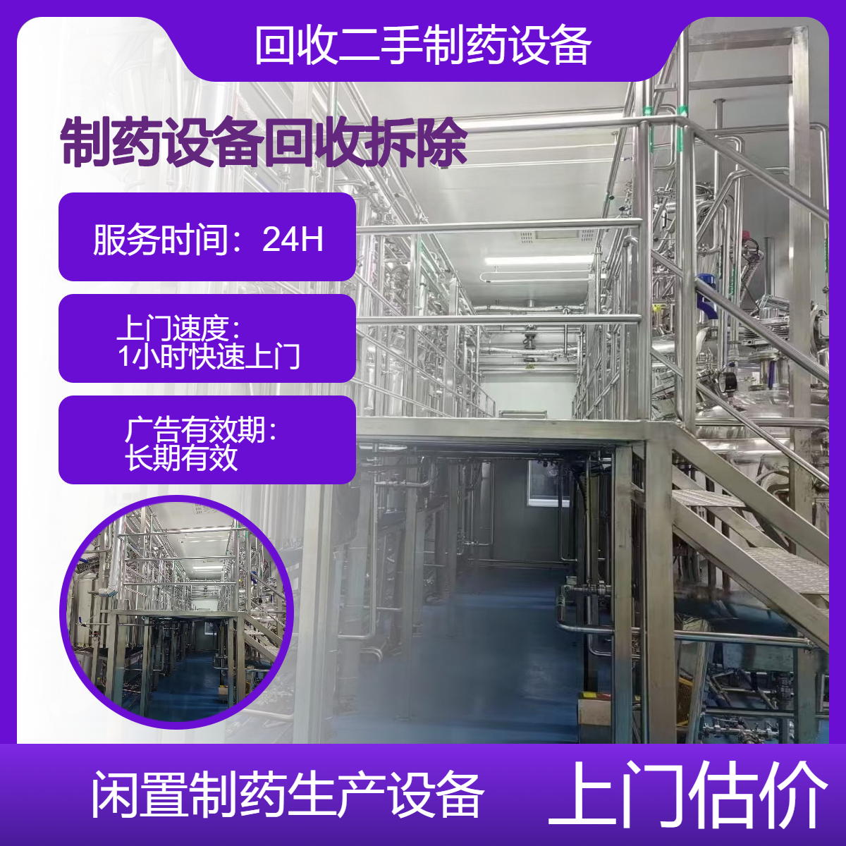 惠 州不限数量回收化工制药设备厂家 二手化工设备收购支持拆除