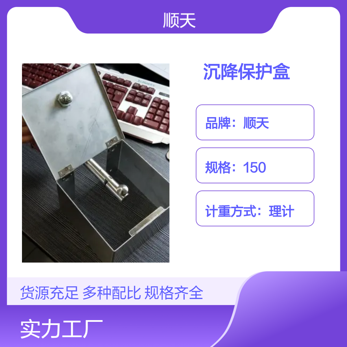 顺天 沉降观测点水准点保护盒 测量钉标志保护桶地表监测点 批发