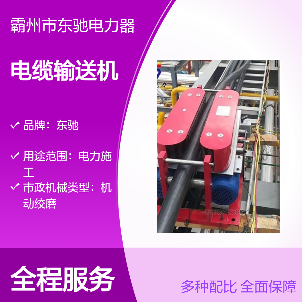 900型180型智能可调速 履带式快速电缆敷设机 经久耐用
