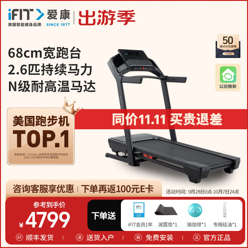 杭州 爱康 总代理商 15067106445 跑步机款静音小型电动可折叠减震健身
