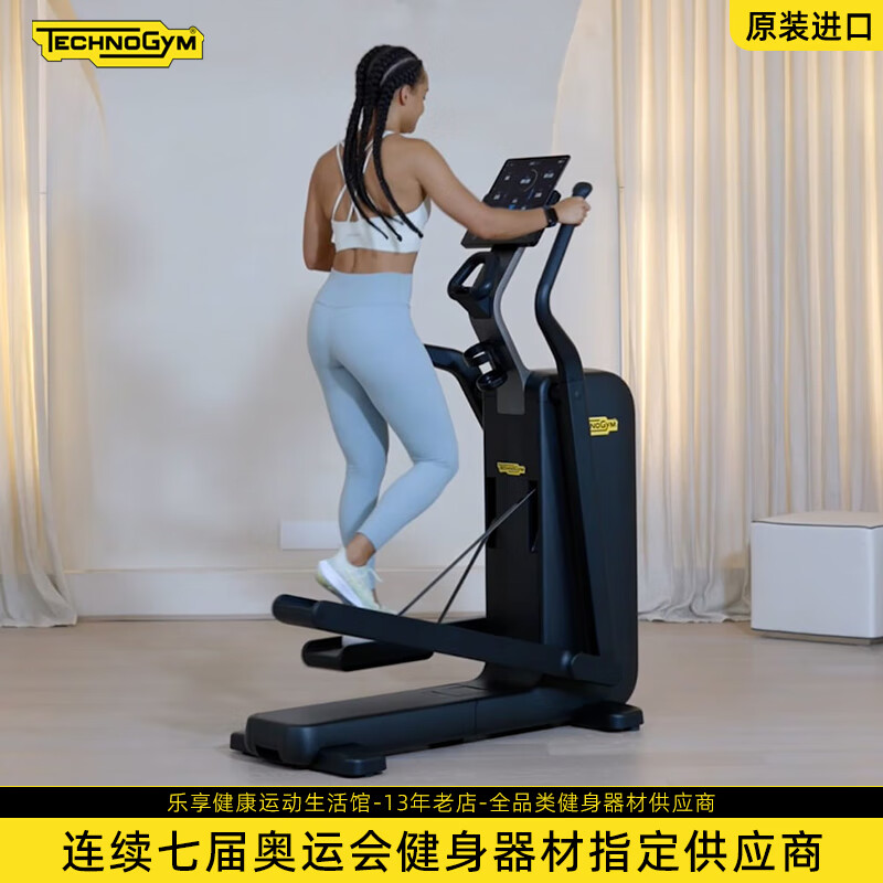 杭州 泰诺健 总代理商 15067106445 椭圆机Elliptical家用磁控可折叠漫