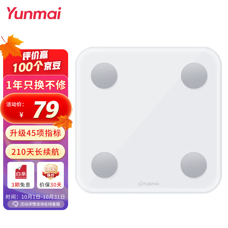 杭州 云麦 总代理商 15067106445 好轻 能电子秤家用 广东深圳广州总经销商