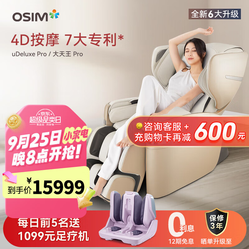 杭州 傲胜 总代理商 15067106445 按摩椅罗纱白 家用全身多功能高端四
