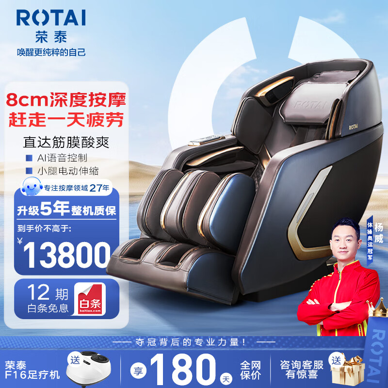 杭州 荣泰总代理商 15067106445 按摩椅全身太空舱AI智能语音电动按摩