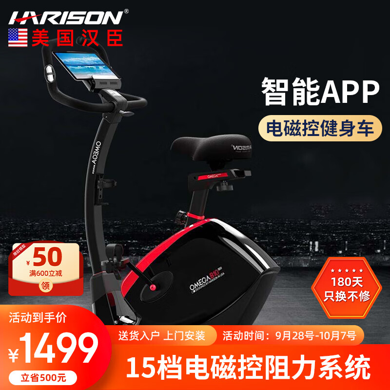 杭州 运动健身器材B10TECH 动感单车磁控室内自行车