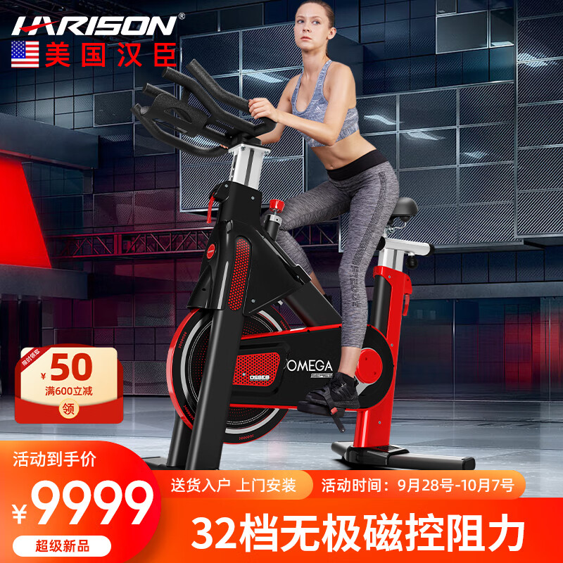 杭州 B3820eco 动感单车商用运动健身器材磁控室内自行车OMEGA