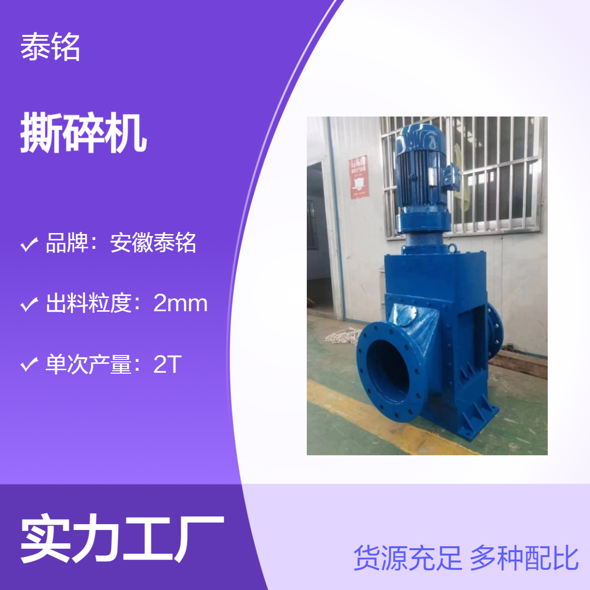 泰铭 供应5T大型工业粉碎机生活垃圾橡胶轮胎 高效撕碎机