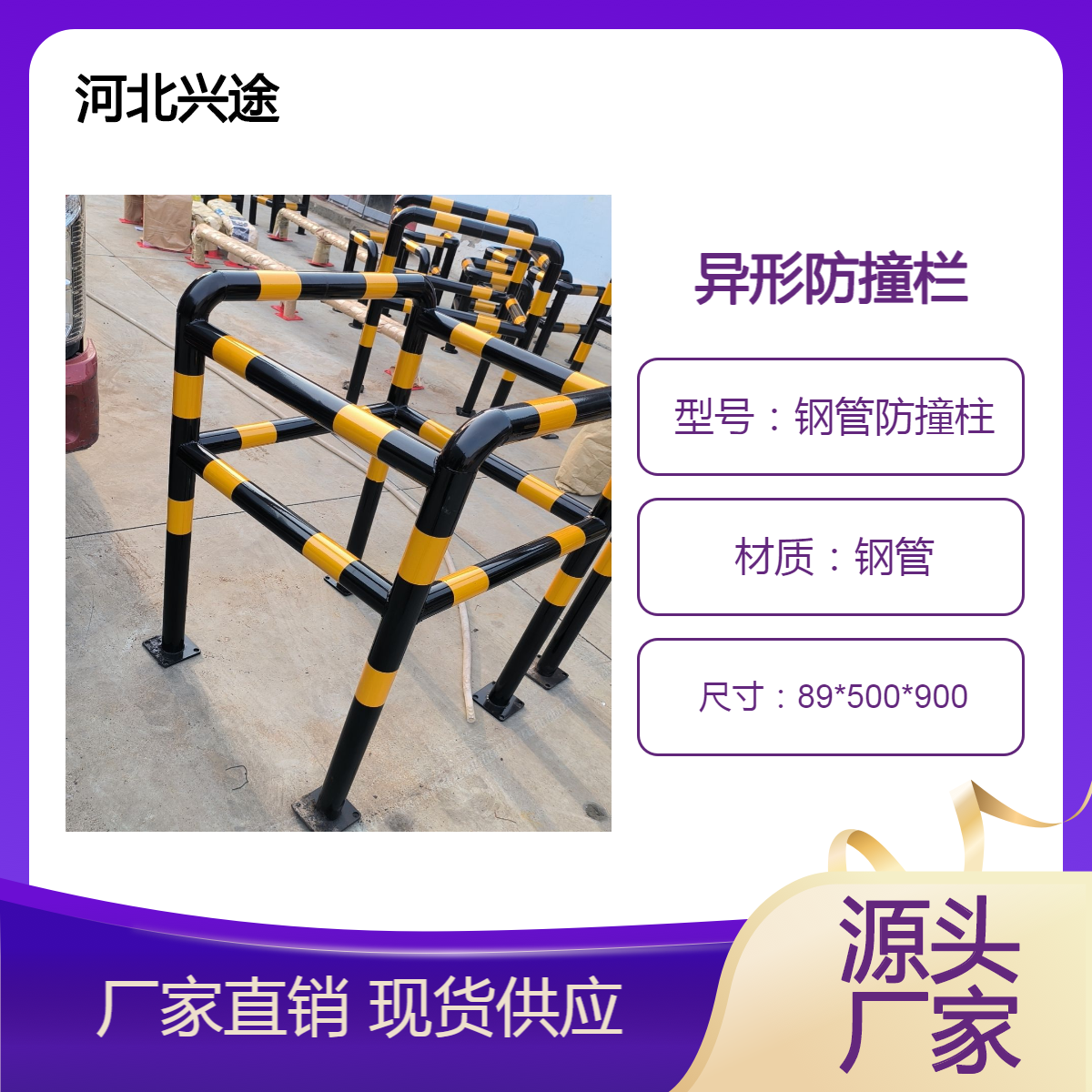 加厚固定钢管挡车器 镀锌防腐防撞击钢管定位器 焊接打磨异形管定制