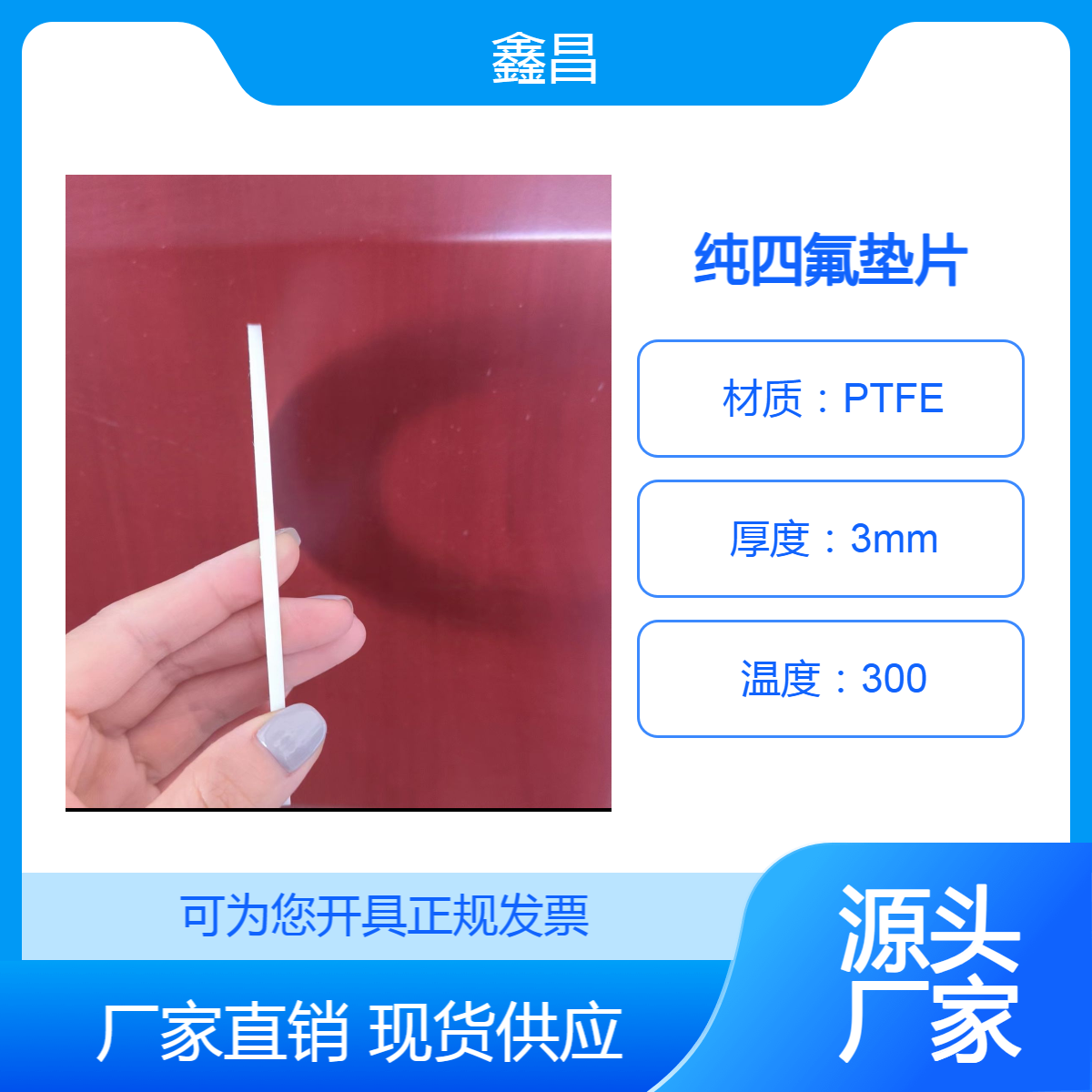 鑫昌常年供应F4聚四氟乙烯密封圈铁氟龙塑料平垫按要求带滤网