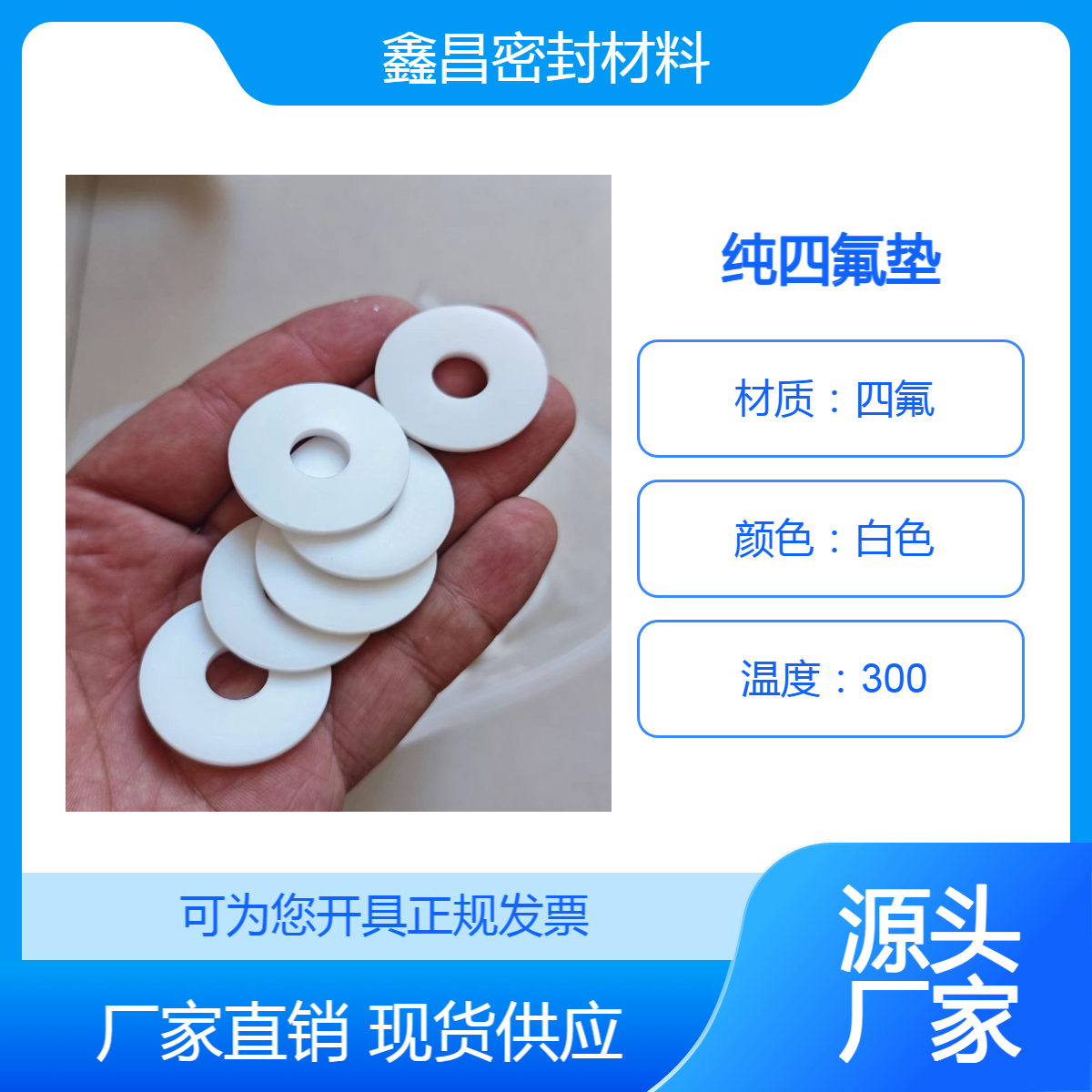 压力表密封垫片小规格耐酸碱纯四氟垫片铁氟龙耐高温法兰平垫