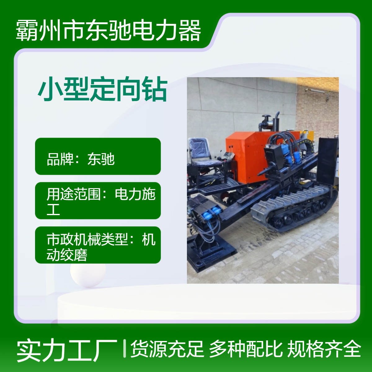 非开挖导向燃气光缆地下穿孔设备 精准16吨定向钻机 管道修复置换