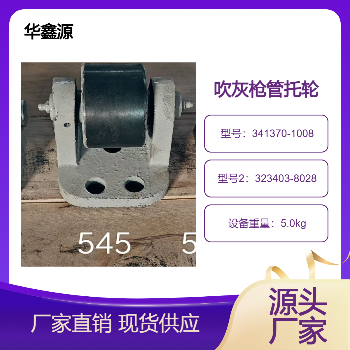 吹灰器滚轮机构 吹灰导向托轮 外管托滚 外枪托棍