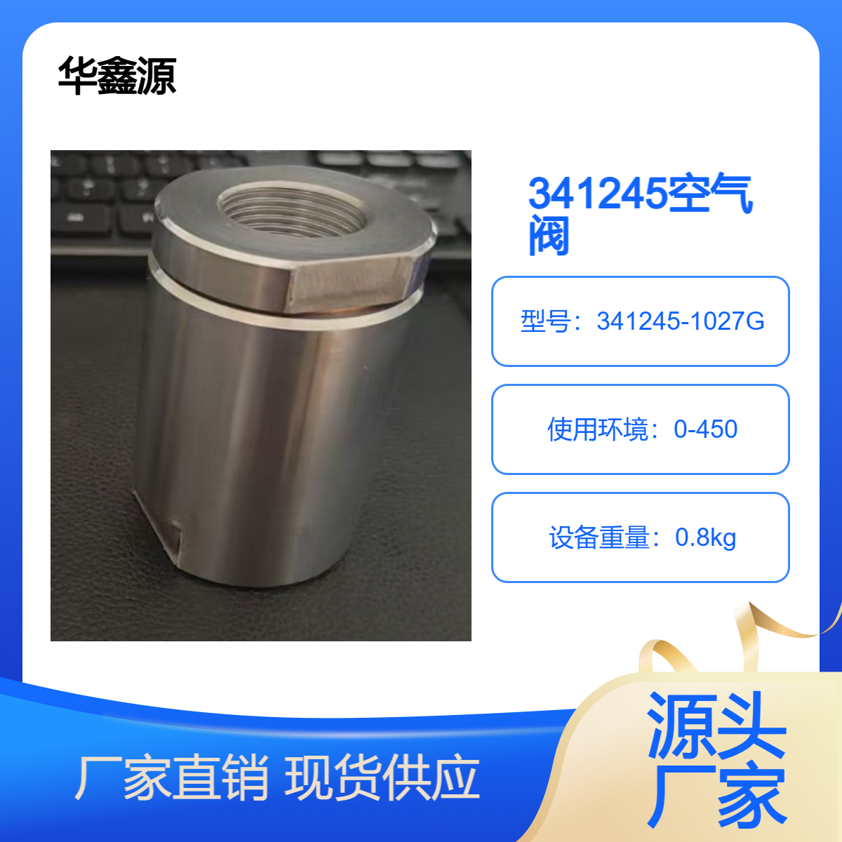 吹灰单向阀341245-1027G 吹灰器空气阀IR-3D 保护阀门与内外管