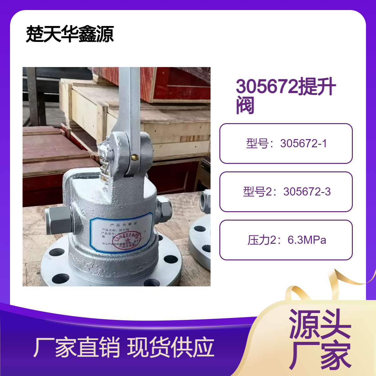吹灰器提升阀部件305672-1 吹灰提升阀 305672-3