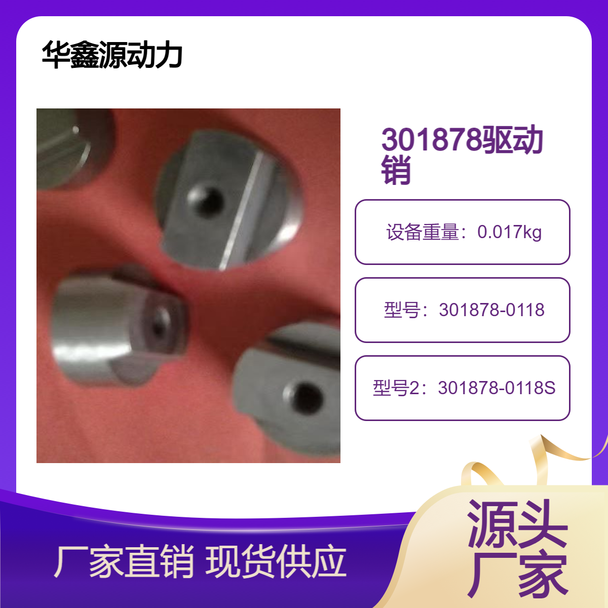 IR-3Z吹灰器驱动销301878-0118S高温耐磨耐腐蚀