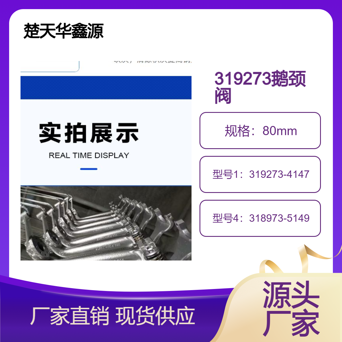戴蒙德吹灰器鹅颈阀 吹灰-器提升阀部件 出口吹灰阀门组件