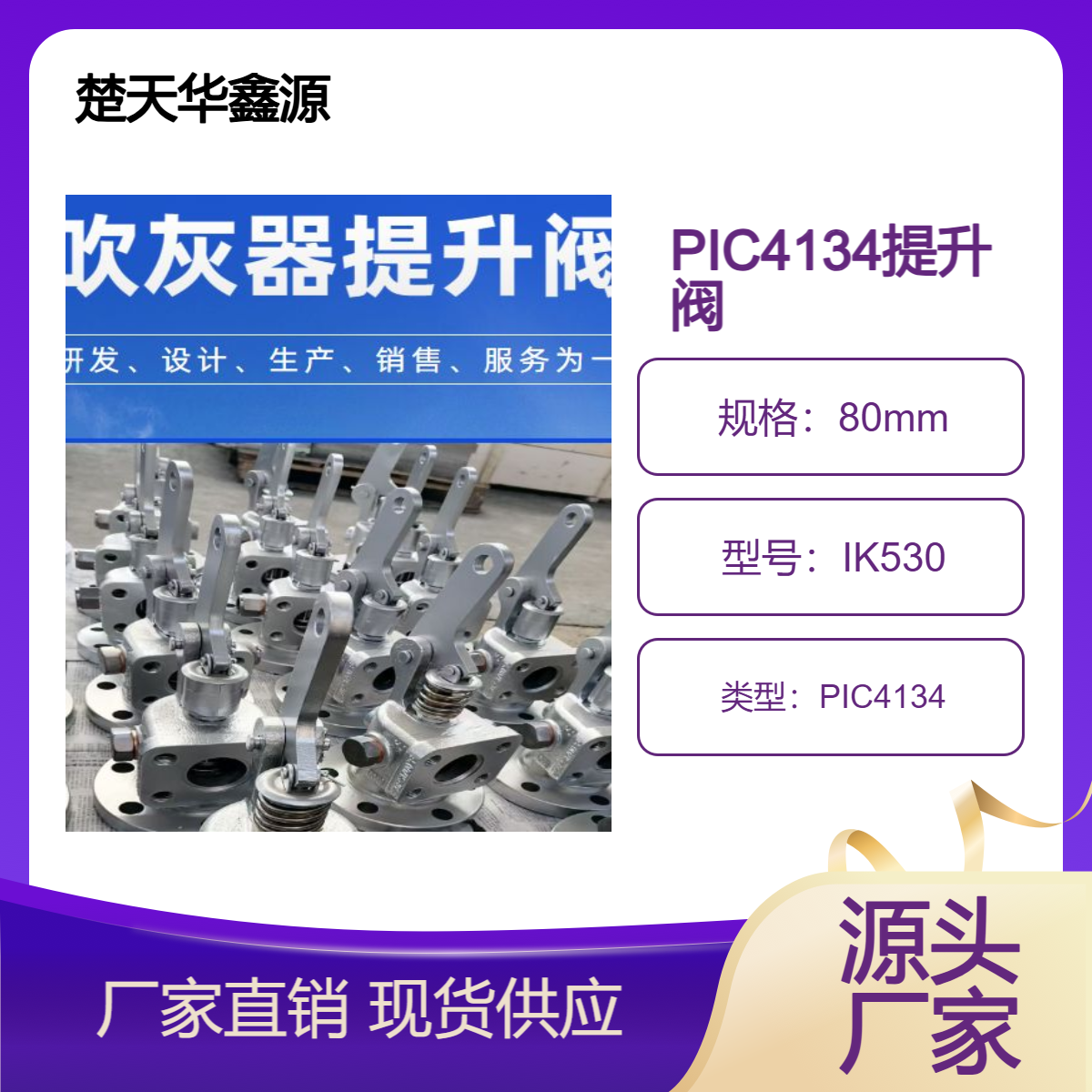 吹灰器IK530提升阀 IK-530启闭阀温度高寿命长