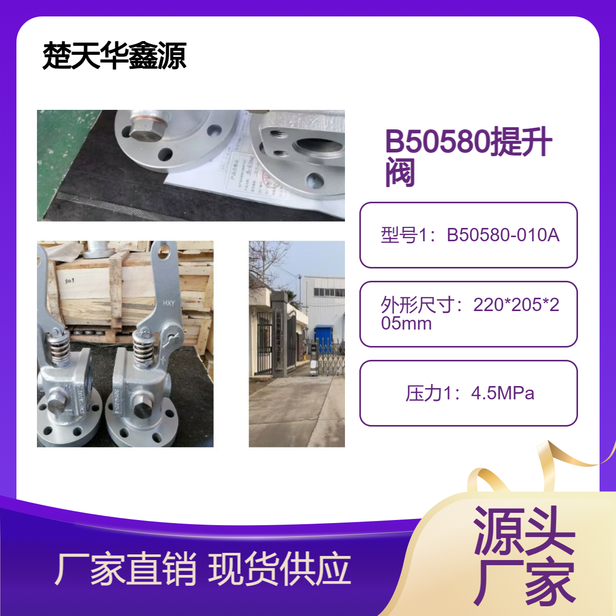吹灰器提升阀B50580-010A耐高压耐高温大型电厂配套