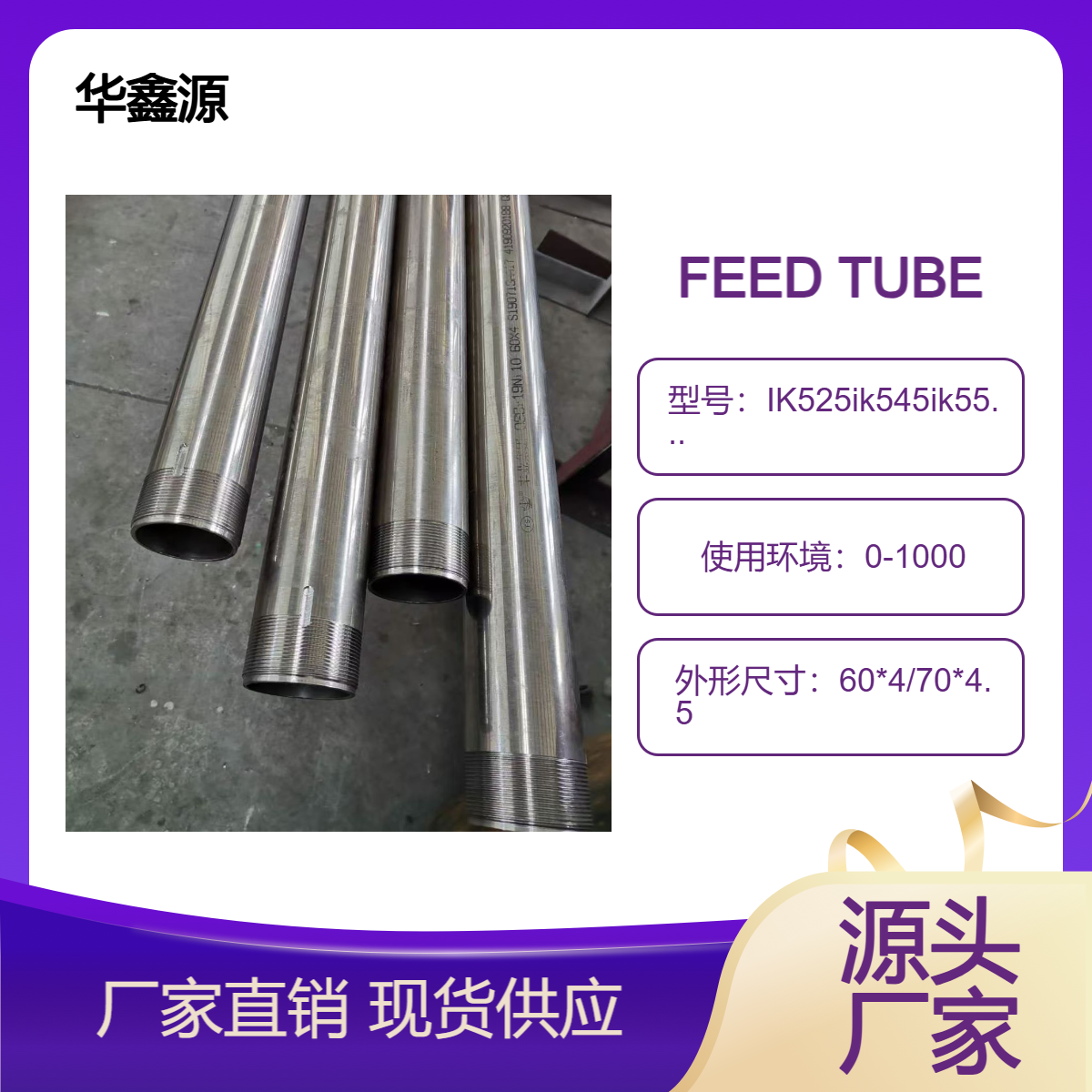吹灰器内管FEED TUBE IK525 IK545 IK555 IK530吹灰内外管